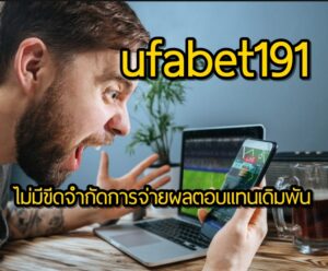 ufabet191